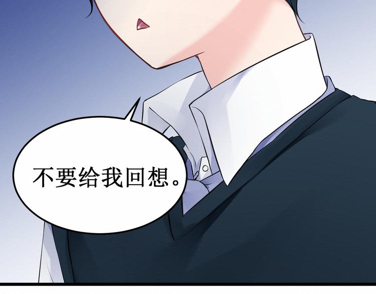 《我与死神的一个星期》第11话吃醋 第15页