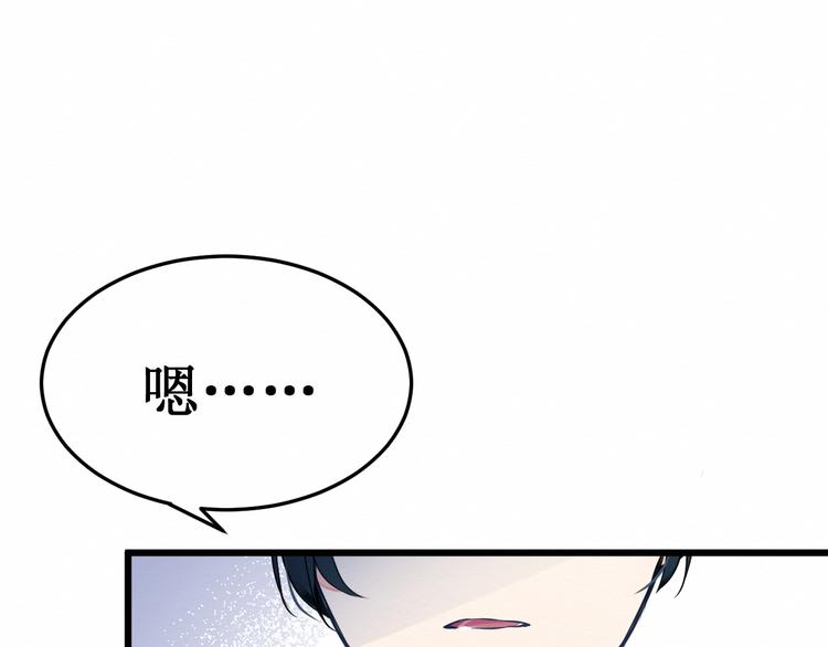 《我与死神的一个星期》第11话吃醋 第24页