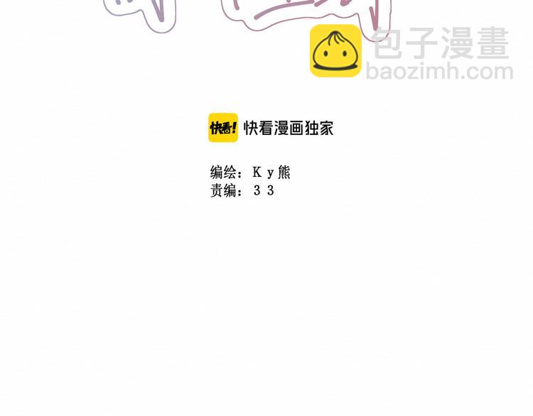 《我与死神的一个星期》第11话吃醋 第2页