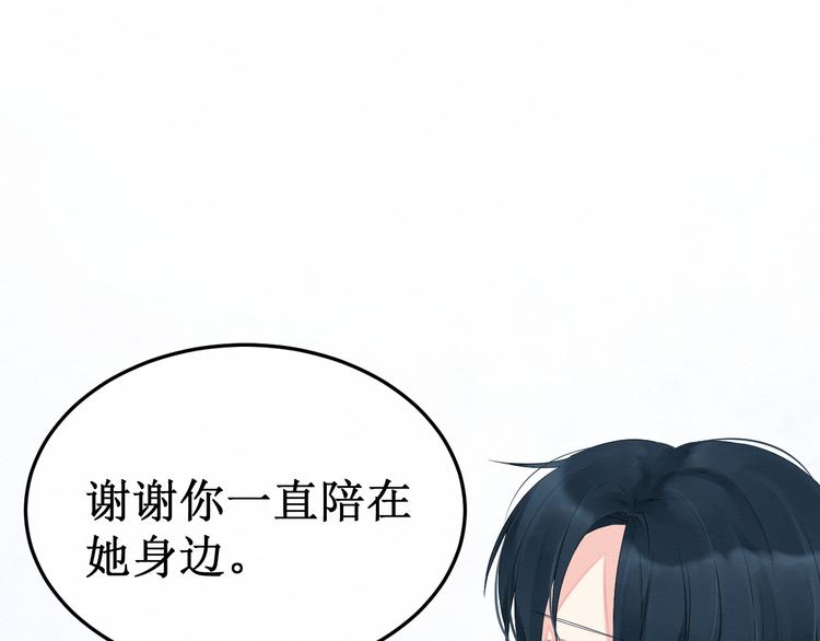 《我与死神的一个星期》第11话吃醋 第30页