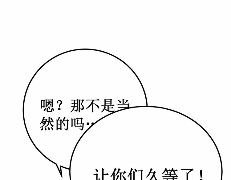 《我与死神的一个星期》第11话吃醋 第36页