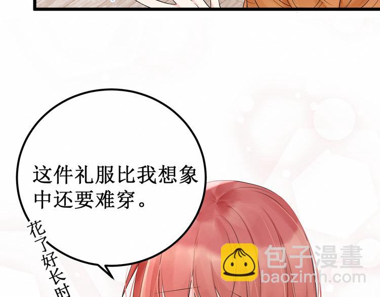 《我与死神的一个星期》第11话吃醋 第38页