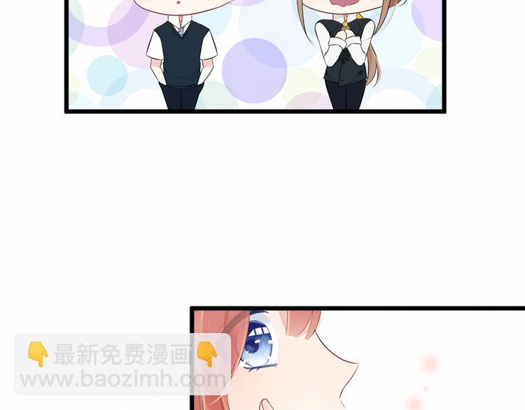 《我与死神的一个星期》第11话吃醋 第43页
