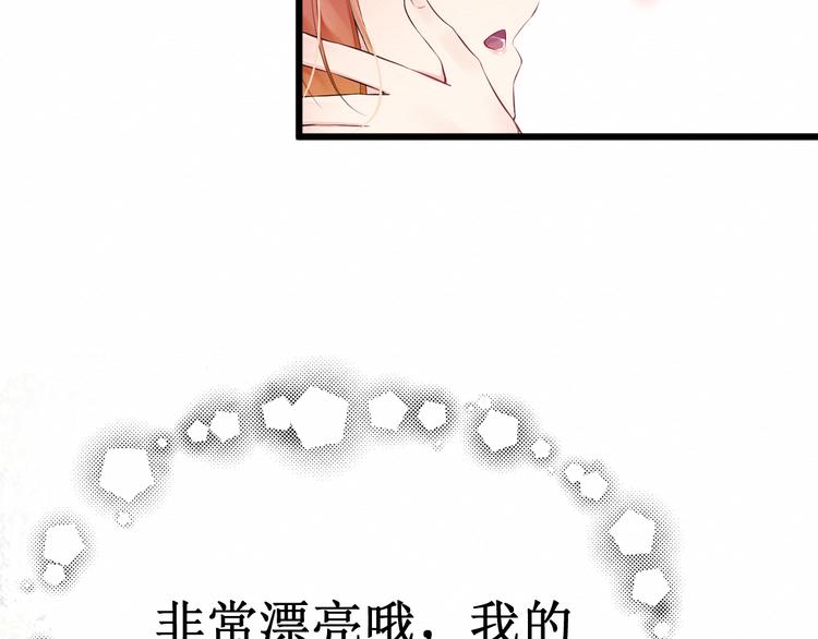 《我与死神的一个星期》第11话吃醋 第44页