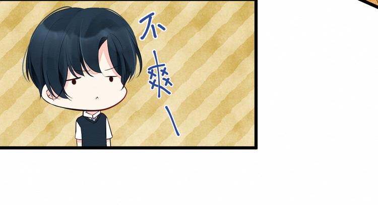 《我与死神的一个星期》第11话吃醋 第47页