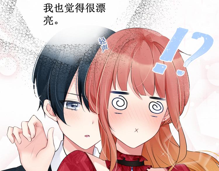 《我与死神的一个星期》第11话吃醋 第49页