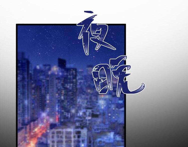 《我与死神的一个星期》第12话已经回不去了 第18页