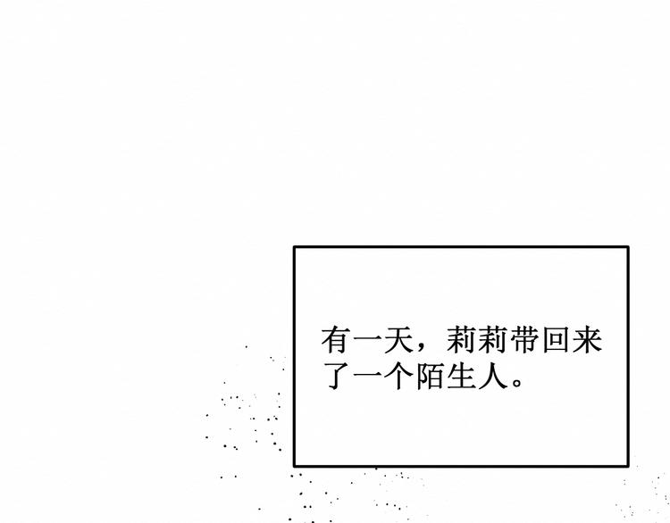 《我与死神的一个星期》第12话已经回不去了 第1页