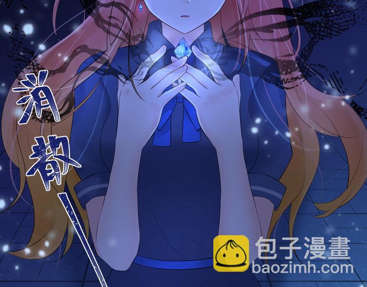 《我与死神的一个星期》第12话已经回不去了 第26页