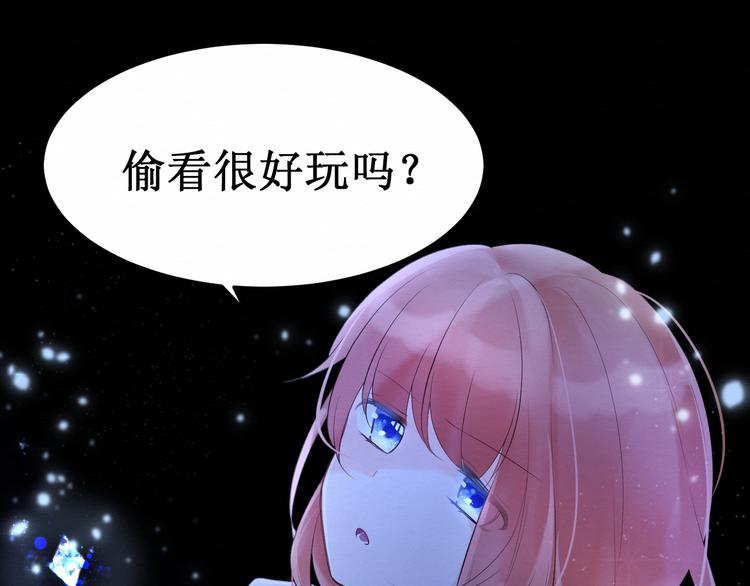 《我与死神的一个星期》第12话已经回不去了 第30页