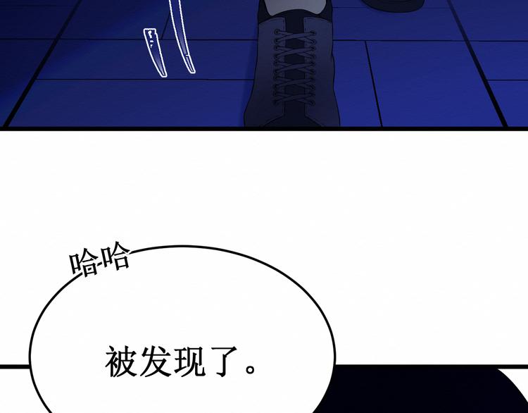 《我与死神的一个星期》第12话已经回不去了 第34页