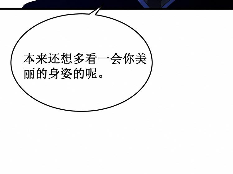 《我与死神的一个星期》第12话已经回不去了 第36页