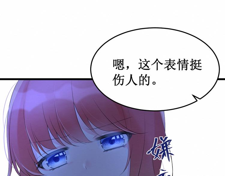 《我与死神的一个星期》第12话已经回不去了 第37页