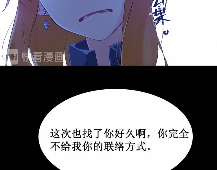 《我与死神的一个星期》第12话已经回不去了 第38页