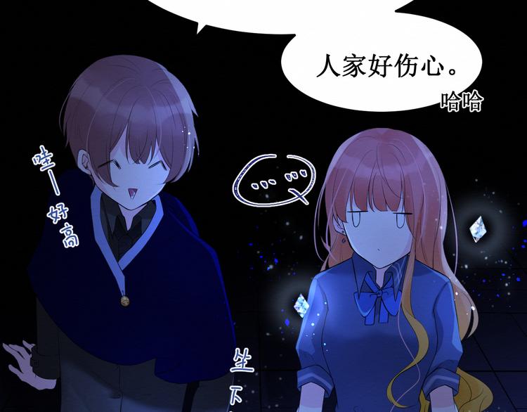 《我与死神的一个星期》第12话已经回不去了 第39页