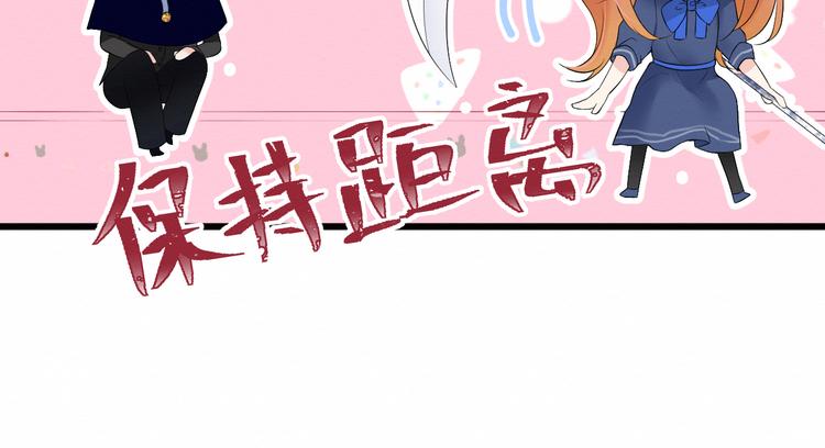 《我与死神的一个星期》第12话已经回不去了 第42页