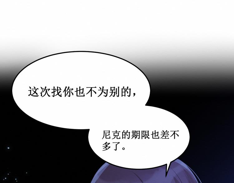 《我与死神的一个星期》第12话已经回不去了 第43页