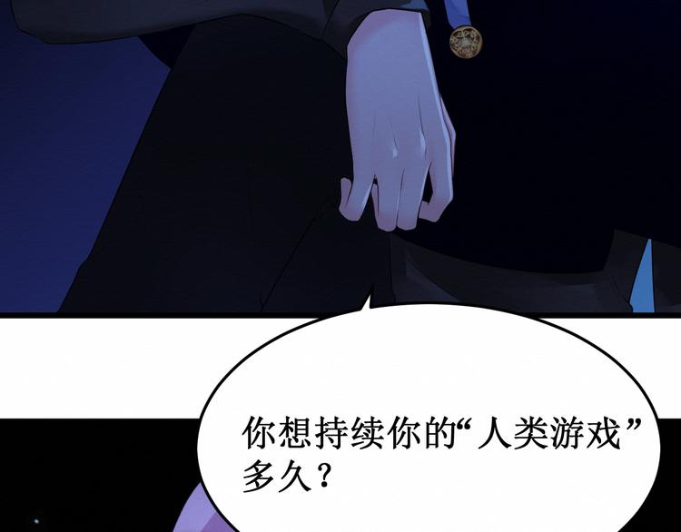 《我与死神的一个星期》第12话已经回不去了 第45页