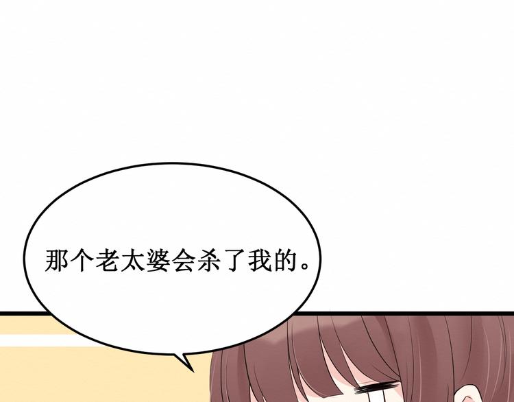 《我与死神的一个星期》第12话已经回不去了 第48页
