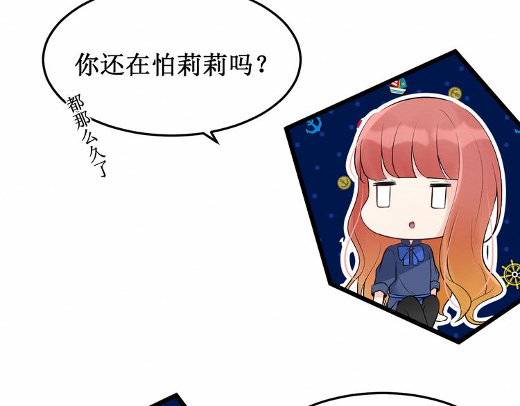 《我与死神的一个星期》第12话已经回不去了 第50页