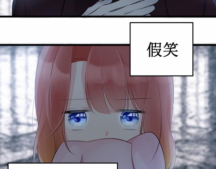 《我与死神的一个星期》第12话已经回不去了 第6页