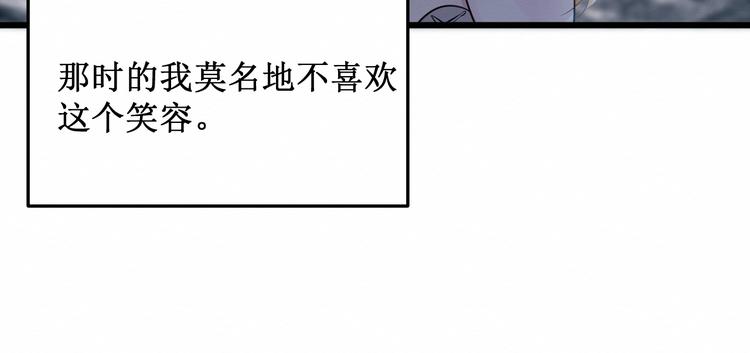 《我与死神的一个星期》第12话已经回不去了 第7页