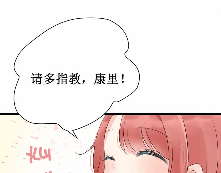 《我与死神的一个星期》第12话已经回不去了 第8页