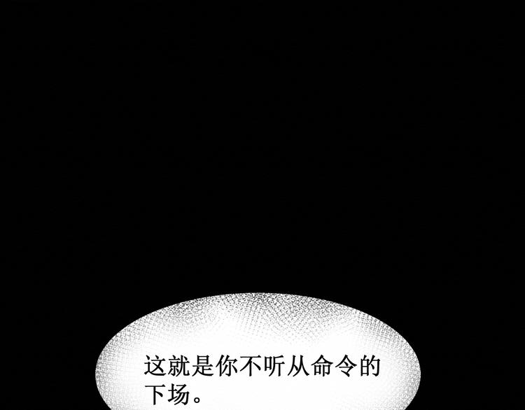 《我与死神的一个星期》第14话变化 第15页