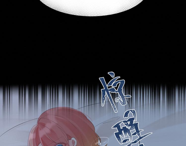 《我与死神的一个星期》第14话变化 第16页