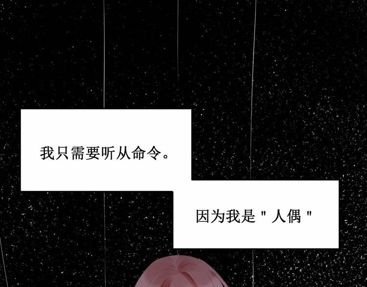 《我与死神的一个星期》第14话变化 第1页