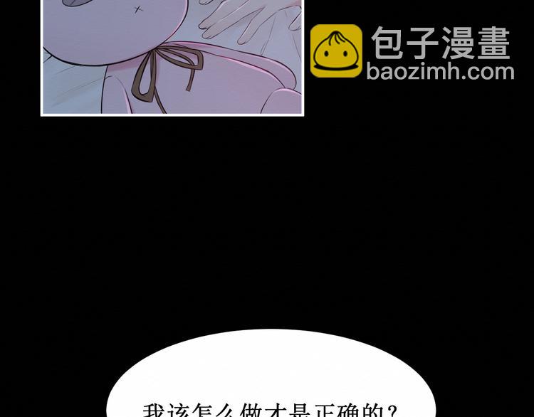 《我与死神的一个星期》第14话变化 第22页