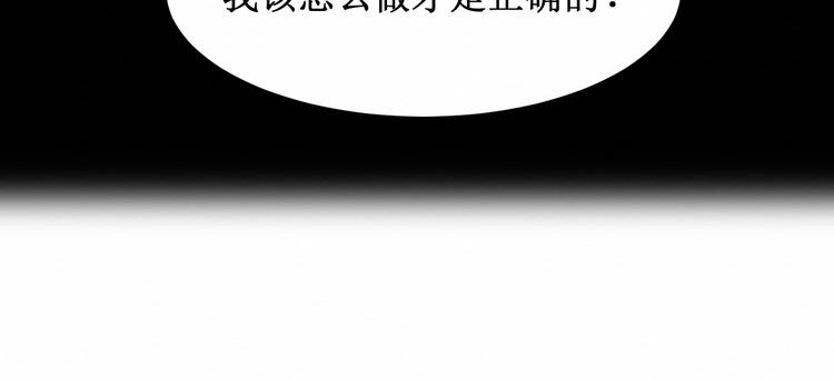 《我与死神的一个星期》第14话变化 第23页