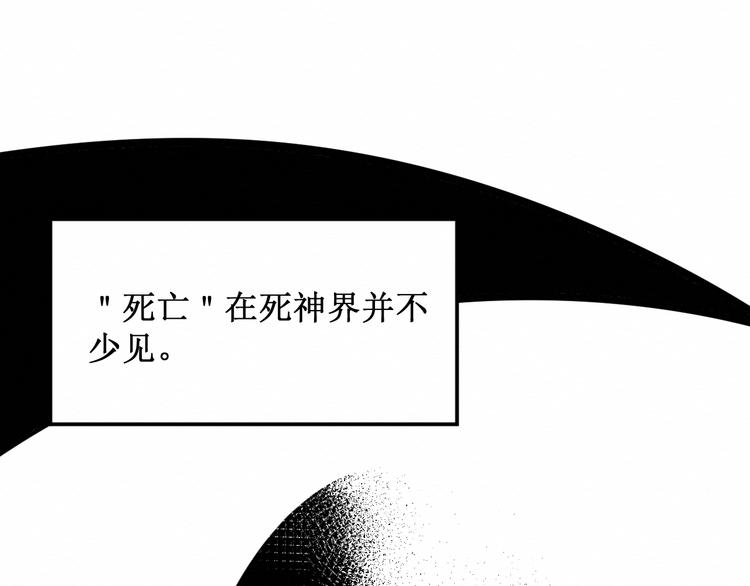 《我与死神的一个星期》第14话变化 第27页