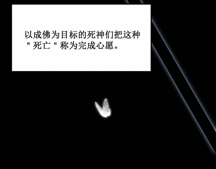 《我与死神的一个星期》第14话变化 第30页