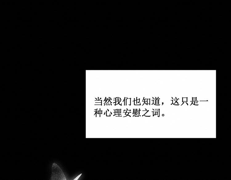 《我与死神的一个星期》第14话变化 第31页