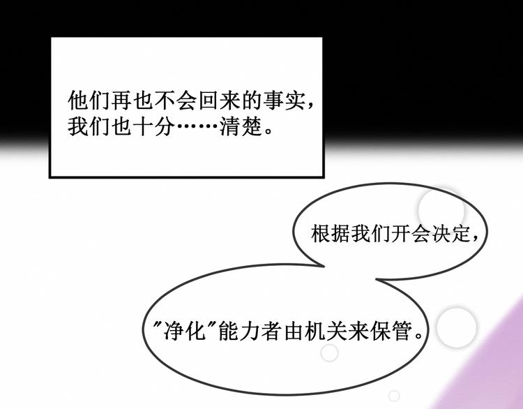 《我与死神的一个星期》第14话变化 第33页