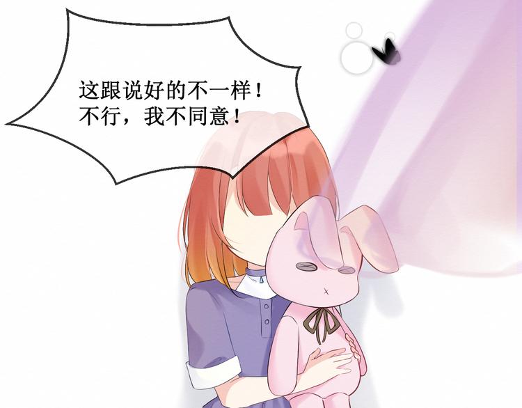 《我与死神的一个星期》第14话变化 第34页