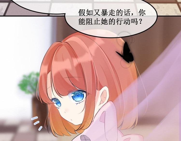 《我与死神的一个星期》第14话变化 第36页