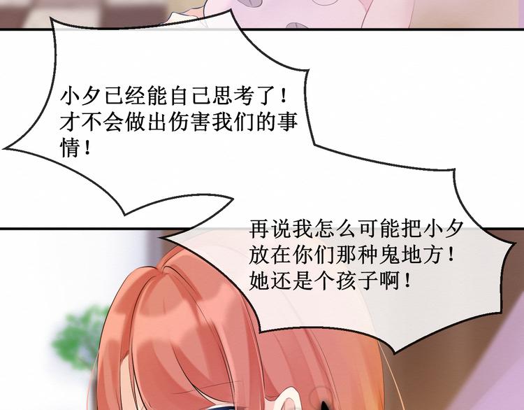《我与死神的一个星期》第14话变化 第37页