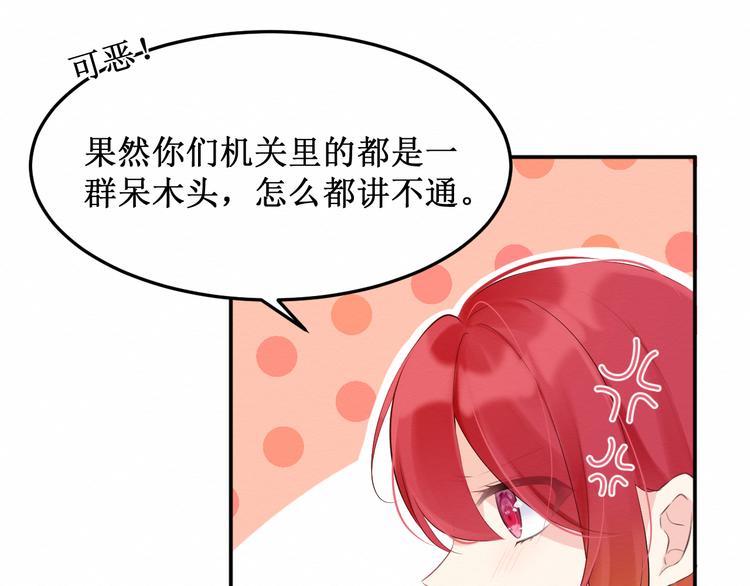 《我与死神的一个星期》第14话变化 第39页