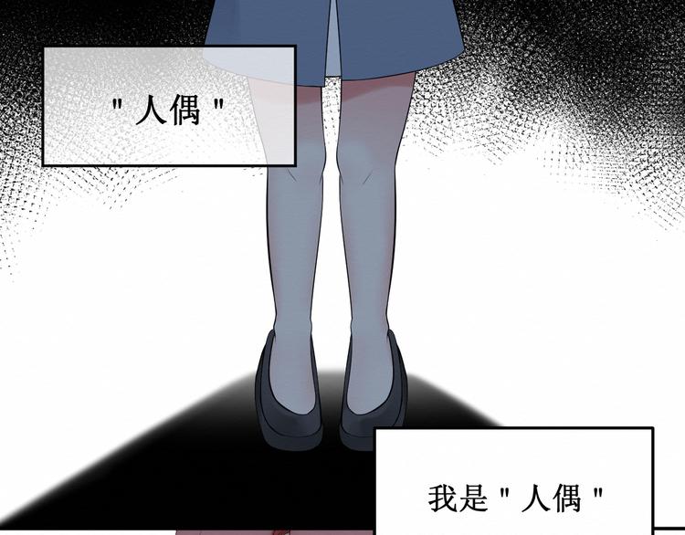 《我与死神的一个星期》第14话变化 第3页