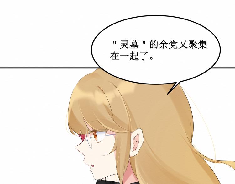《我与死神的一个星期》第14话变化 第44页