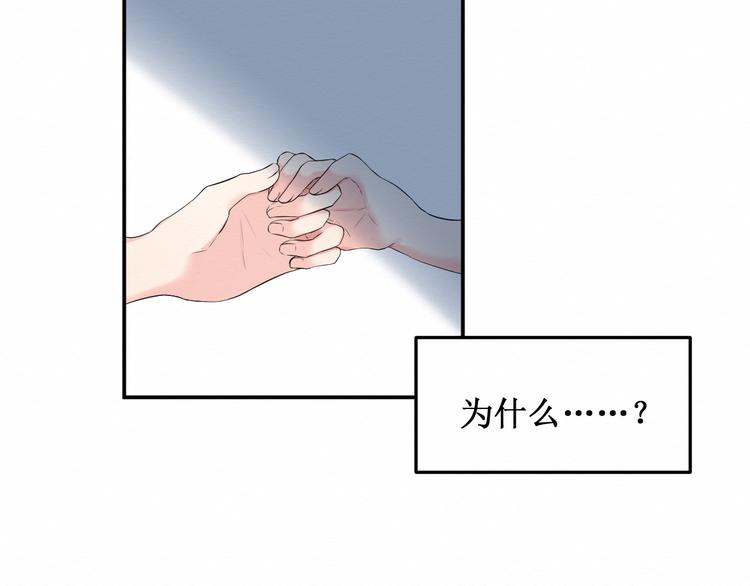 《我与死神的一个星期》第14话变化 第5页