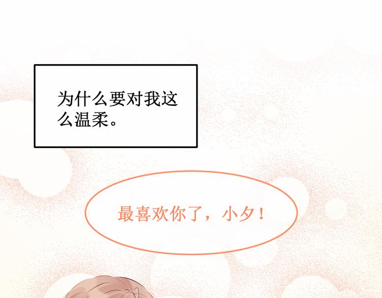 《我与死神的一个星期》第14话变化 第7页