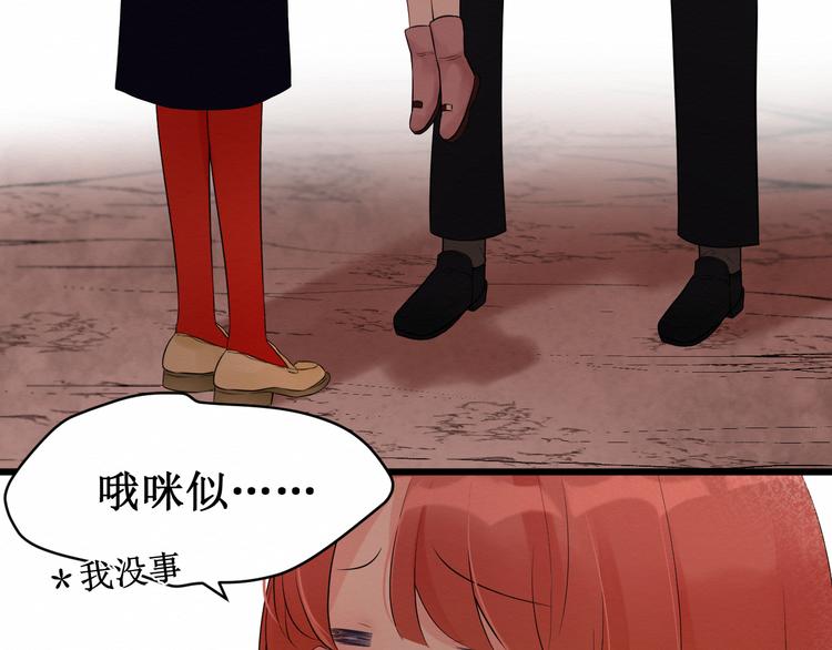 《我与死神的一个星期》第13话我的家人 第21页