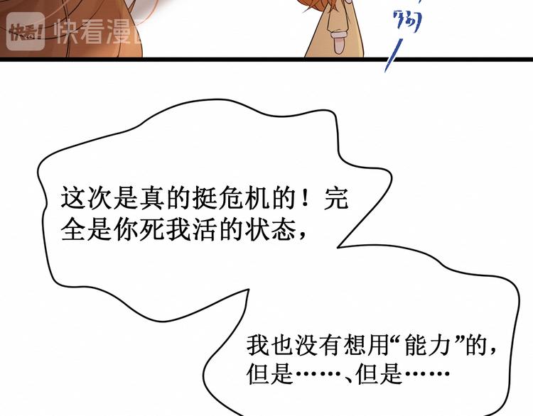 《我与死神的一个星期》第13话我的家人 第34页