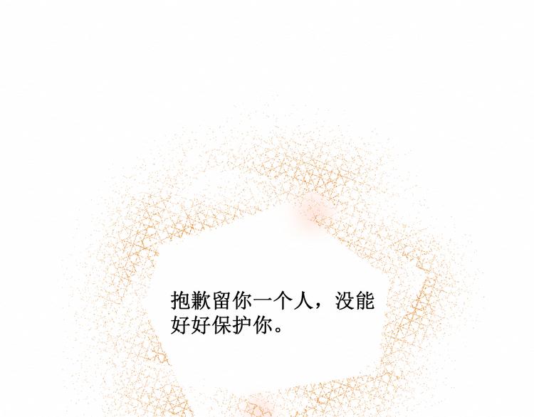 《我与死神的一个星期》第13话我的家人 第38页