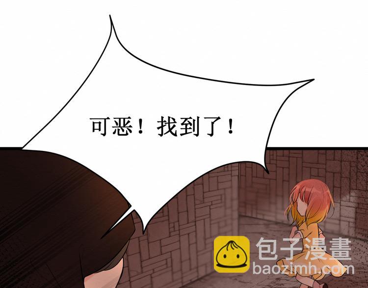 《我与死神的一个星期》第13话我的家人 第3页