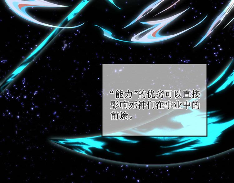 《我与死神的一个星期》第13话我的家人 第50页