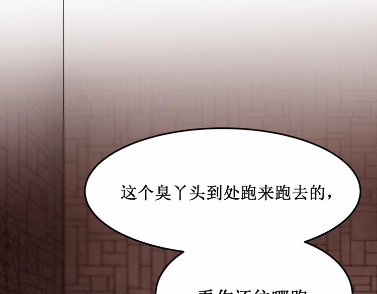 《我与死神的一个星期》第13话我的家人 第6页